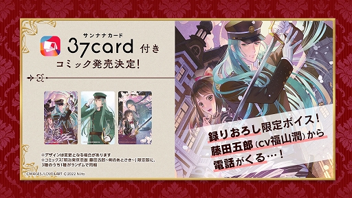 画像ギャラリー No.004のサムネイル画像 / 明治東亰恋伽ハイカラ浪漫劇場「幻燈浪漫譚〜Forever Thankful〜」イベントDVDの限定版特典デザインを公開