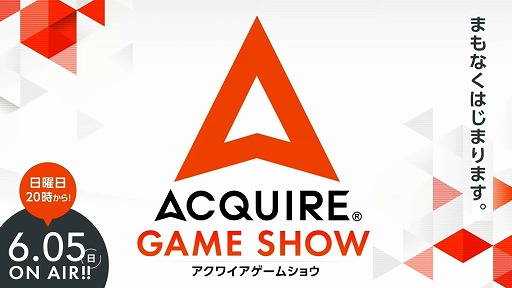 画像ギャラリー No.001のサムネイル画像 / 「ACQUIRE GAME SHOW」情報まとめ。「とともの。」シリーズ新作や「神業 盗来」の発売日など,多数の新情報が明らかに