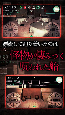 画像ギャラリー No.001のサムネイル画像 / 閉鎖空間サバイバル「3Dホラーアドベンチャー:Panic Ship」が配信開始