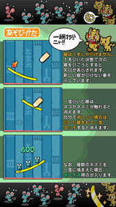 画像ギャラリー No.005のサムネイル画像 / Android向け新作アプリ「いちもうだじん!ネコキング」,本日配信スタート