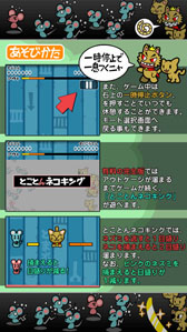 画像ギャラリー No.006のサムネイル画像 / Android向け新作アプリ「いちもうだじん!ネコキング」,本日配信スタート