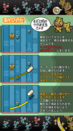 いちもうだじん!ネコキング