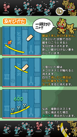 いちもうだじん!ネコキング