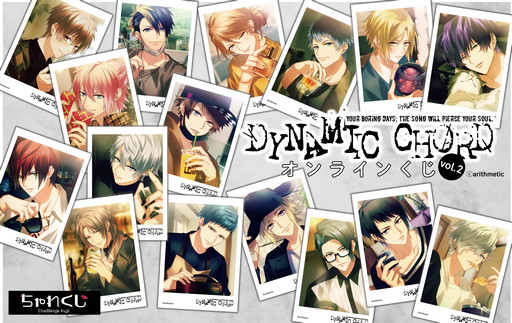 画像ギャラリー No.005のサムネイル画像 / 「DYNAMIC CHORDオンラインくじvol.2 ブロマイドver.」が1月29日に販売開始
