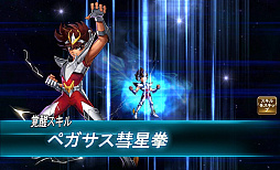 画像ギャラリー No.005のサムネイル画像 / スマホ向けアクションRPG「聖闘士星矢 ギャラクシースピリッツ」が今秋配信。事前登録キャンペーンは10月17日にスタート予定