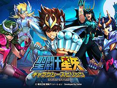 スマホ向けアクションRPG「聖闘士星矢 ギャラクシースピリッツ」が今秋配信。事前登録キャンペーンは10月17日にスタート予定
