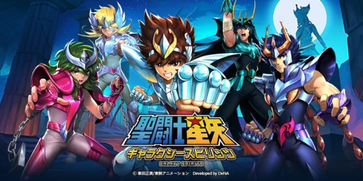 画像ギャラリー No.001のサムネイル画像 / 「聖闘士星矢 ギャラクシースピリッツ」の事前登録キャンペーンがスタート。登録者10万人達成で黄金聖闘士「アイオロス」がもらえる