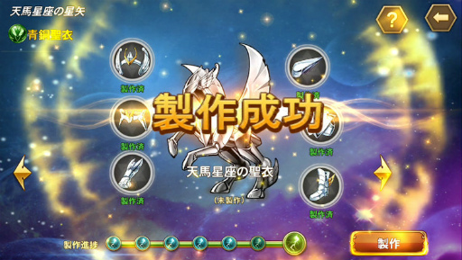 画像ギャラリー No.005のサムネイル画像 / 30周年を飾るアクションRPG「聖闘士星矢 ギャラクシースピリッツ」が配信開始。射手座のアイオロス(SR)が期間限定で登場