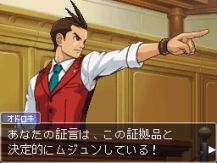 画像ギャラリー No.002のサムネイル画像 / スマホ版「逆転裁判4」が近日配信。ニンテンドーDS版との違いがよく分かるスクリーンショットや，ゲームシステムに関する情報もお届け