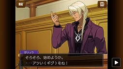画像ギャラリー No.007のサムネイル画像 / スマホ版「逆転裁判4」が近日配信。ニンテンドーDS版との違いがよく分かるスクリーンショットや，ゲームシステムに関する情報もお届け