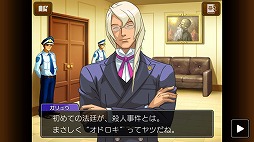画像ギャラリー No.009のサムネイル画像 / スマホ版「逆転裁判4」が近日配信。ニンテンドーDS版との違いがよく分かるスクリーンショットや，ゲームシステムに関する情報もお届け