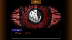 画像ギャラリー No.016のサムネイル画像 / スマホ版「逆転裁判4」が近日配信。ニンテンドーDS版との違いがよく分かるスクリーンショットや，ゲームシステムに関する情報もお届け