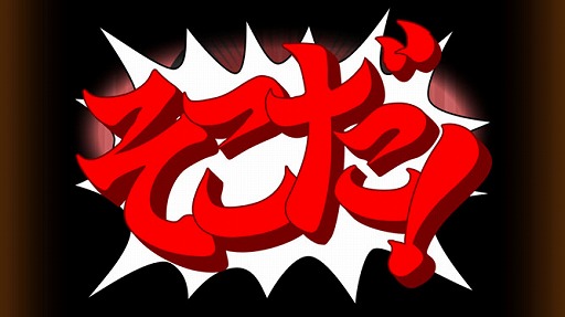 画像ギャラリー No.017のサムネイル画像 / スマホ版「逆転裁判4」が近日配信。ニンテンドーDS版との違いがよく分かるスクリーンショットや，ゲームシステムに関する情報もお届け