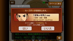 画像ギャラリー No.018のサムネイル画像 / スマホ版「逆転裁判4」が近日配信。ニンテンドーDS版との違いがよく分かるスクリーンショットや，ゲームシステムに関する情報もお届け