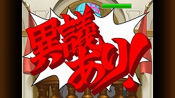 画像ギャラリー No.023のサムネイル画像 / スマホ版「逆転裁判4」が近日配信。ニンテンドーDS版との違いがよく分かるスクリーンショットや，ゲームシステムに関する情報もお届け