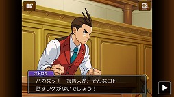 画像ギャラリー No.025のサムネイル画像 / スマホ版「逆転裁判4」が近日配信。ニンテンドーDS版との違いがよく分かるスクリーンショットや，ゲームシステムに関する情報もお届け