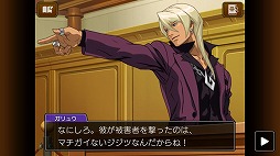 画像ギャラリー No.026のサムネイル画像 / スマホ版「逆転裁判4」が近日配信。ニンテンドーDS版との違いがよく分かるスクリーンショットや，ゲームシステムに関する情報もお届け