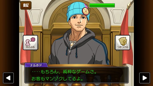 画像ギャラリー No.027のサムネイル画像 / スマホ版「逆転裁判4」が近日配信。ニンテンドーDS版との違いがよく分かるスクリーンショットや，ゲームシステムに関する情報もお届け