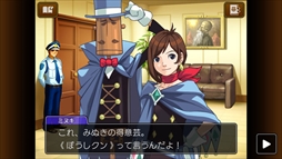 画像ギャラリー No.004のサムネイル画像 / スマホ版「逆転裁判4」が今冬に配信決定。主な登場人物や,足跡&指紋を探り当てる“カガク捜査”の情報を紹介