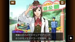 画像ギャラリー No.010のサムネイル画像 / スマホ版「逆転裁判4」が今冬に配信決定。主な登場人物や,足跡&指紋を探り当てる“カガク捜査”の情報を紹介