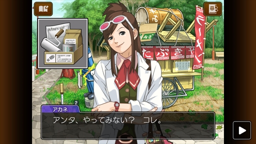 画像ギャラリー No.012のサムネイル画像 / スマホ版「逆転裁判4」が今冬に配信決定。主な登場人物や,足跡&指紋を探り当てる“カガク捜査”の情報を紹介