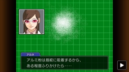画像ギャラリー No.019のサムネイル画像 / スマホ版「逆転裁判4」が今冬に配信決定。主な登場人物や,足跡&指紋を探り当てる“カガク捜査”の情報を紹介