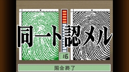 画像ギャラリー No.022のサムネイル画像 / スマホ版「逆転裁判4」が今冬に配信決定。主な登場人物や,足跡&指紋を探り当てる“カガク捜査”の情報を紹介