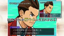 画像ギャラリー No.003のサムネイル画像 / 「逆転裁判4」がiOS向けに配信開始。第1話のオープニングやプロモーションムービーの公開もスタート