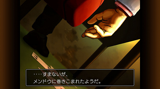 画像ギャラリー No.010のサムネイル画像 / 「逆転裁判4」がiOS向けに配信開始。第1話のオープニングやプロモーションムービーの公開もスタート