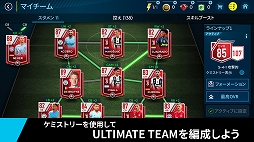 画像ギャラリー No.003のサムネイル画像 / 「FIFA Mobile サッカー」,グラフィックス最適化や新要素「ケミストリー」を追加を行う大型アップデートが実装に