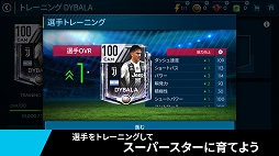画像ギャラリー No.005のサムネイル画像 / 「FIFA Mobile サッカー」,グラフィックス最適化や新要素「ケミストリー」を追加を行う大型アップデートが実装に