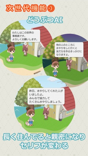 画像ギャラリー No.004のサムネイル画像 / 「チョコッとライフ」の公式サイトがオープン。ダンス機能と「どうぶつAI」の情報を公開