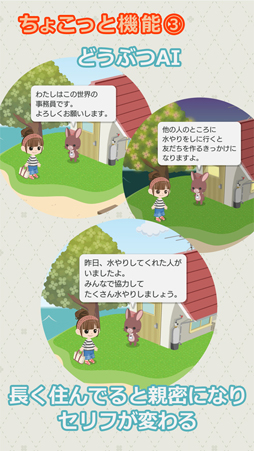画像ギャラリー No.004のサムネイル画像 / 「チョコッとライフ」,5万DL突破。洋服ガチャ1回分の200ジェムがもらえる