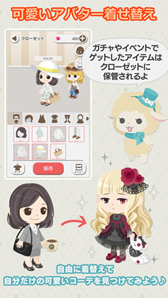 画像ギャラリー No.005のサムネイル画像 / 「チョコッとライフ」,5万DL突破。洋服ガチャ1回分の200ジェムがもらえる