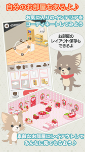 画像ギャラリー No.006のサムネイル画像 / 「チョコッとライフ」,5万DL突破。洋服ガチャ1回分の200ジェムがもらえる