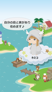 画像ギャラリー No.010のサムネイル画像 / 「チョコッとライフ」,5万DL突破。洋服ガチャ1回分の200ジェムがもらえる