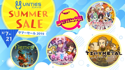 画像ギャラリー No.001のサムネイル画像 / 「タイニーメタル」など,UNTIESのPS4/Nintendo Switch用DLソフトが最大50%OFFになるセール開催