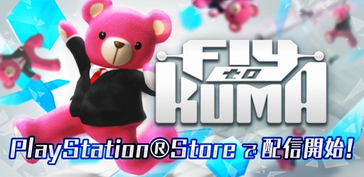 画像ギャラリー No.001のサムネイル画像 / PS VR対応版「Fly to KUMA」がPS Storeで配信スタート。8頭の愛らしいクマをゴールまで導くパズルゲーム