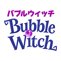 画像ギャラリー No.004のサムネイル画像 / マクドナルド FREE Wi-Fiを利用したコンテンツ配信が10月17日にスタート。提供コンテンツのひとつ,「バブルウィッチ」とコラボしたスペシャルイベントを紹介