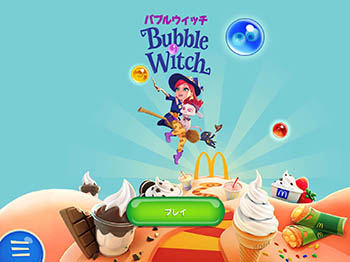 画像ギャラリー No.011のサムネイル画像 / マクドナルド FREE Wi-Fiを利用したコンテンツ配信が10月17日にスタート。提供コンテンツのひとつ,「バブルウィッチ」とコラボしたスペシャルイベントを紹介