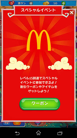 画像ギャラリー No.016のサムネイル画像 / マクドナルド FREE Wi-Fiを利用したコンテンツ配信が10月17日にスタート。提供コンテンツのひとつ,「バブルウィッチ」とコラボしたスペシャルイベントを紹介
