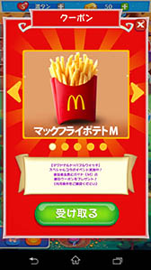 画像ギャラリー No.017のサムネイル画像 / マクドナルド FREE Wi-Fiを利用したコンテンツ配信が10月17日にスタート。提供コンテンツのひとつ,「バブルウィッチ」とコラボしたスペシャルイベントを紹介