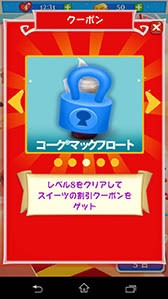 画像ギャラリー No.019のサムネイル画像 / マクドナルド FREE Wi-Fiを利用したコンテンツ配信が10月17日にスタート。提供コンテンツのひとつ,「バブルウィッチ」とコラボしたスペシャルイベントを紹介