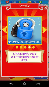 画像ギャラリー No.020のサムネイル画像 / マクドナルド FREE Wi-Fiを利用したコンテンツ配信が10月17日にスタート。提供コンテンツのひとつ,「バブルウィッチ」とコラボしたスペシャルイベントを紹介