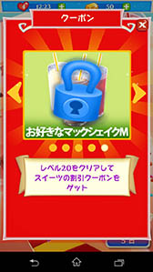 画像ギャラリー No.021のサムネイル画像 / マクドナルド FREE Wi-Fiを利用したコンテンツ配信が10月17日にスタート。提供コンテンツのひとつ,「バブルウィッチ」とコラボしたスペシャルイベントを紹介