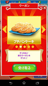 画像ギャラリー No.024のサムネイル画像 / マクドナルド FREE Wi-Fiを利用したコンテンツ配信が10月17日にスタート。提供コンテンツのひとつ,「バブルウィッチ」とコラボしたスペシャルイベントを紹介