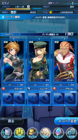 画像ギャラリー No.031のサムネイル画像 / 正真正銘のシリーズ続編「スターオーシャン:アナムネシス」CBTレポート