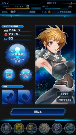 画像ギャラリー No.045のサムネイル画像 / 正真正銘のシリーズ続編「スターオーシャン:アナムネシス」CBTレポート
