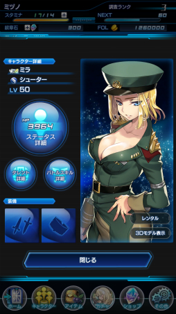 画像ギャラリー No.046のサムネイル画像 / 正真正銘のシリーズ続編「スターオーシャン:アナムネシス」CBTレポート