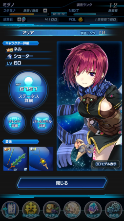 画像ギャラリー No.078のサムネイル画像 / 正真正銘のシリーズ続編「スターオーシャン:アナムネシス」CBTレポート